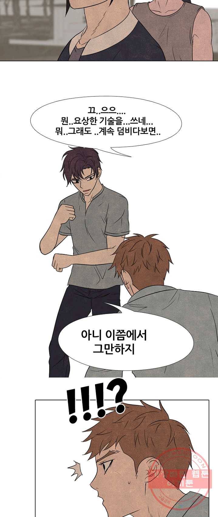 고교정점 200화 과거의 리더 43