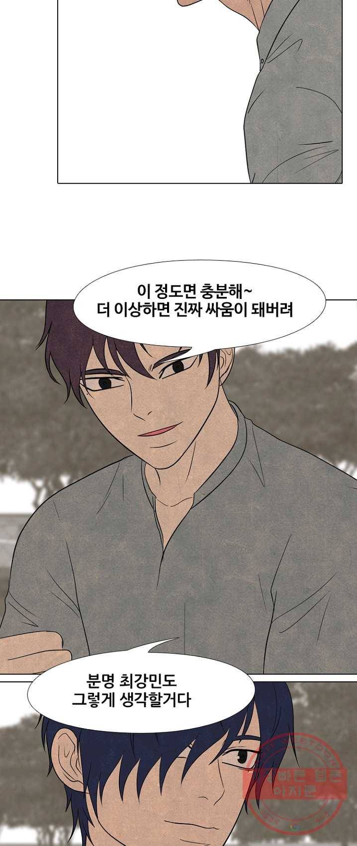 고교정점 200화 과거의 리더 44