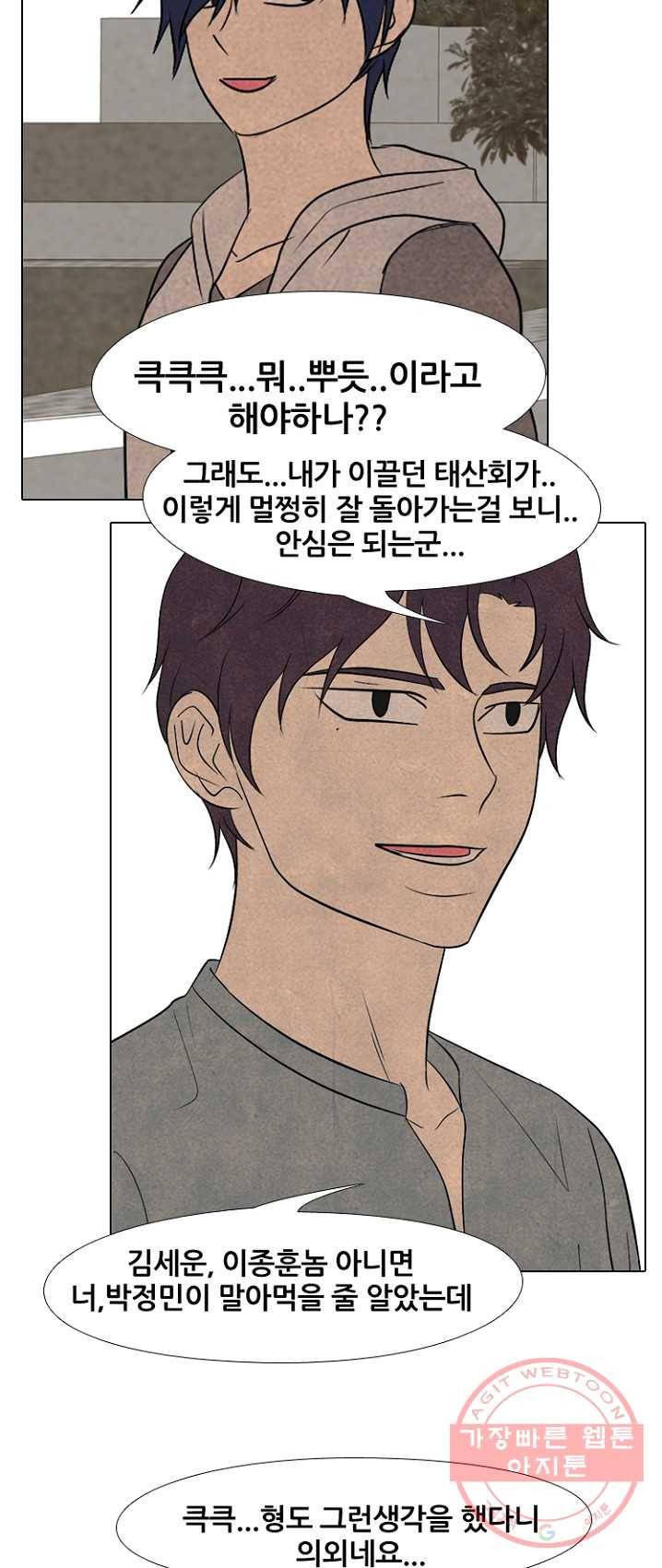 고교정점 200화 과거의 리더 48