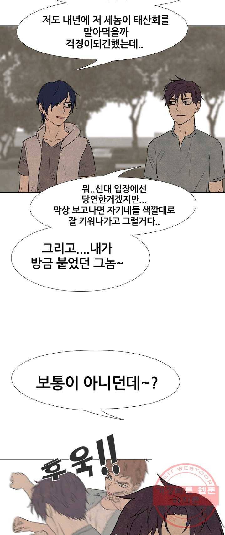 고교정점 200화 과거의 리더 49