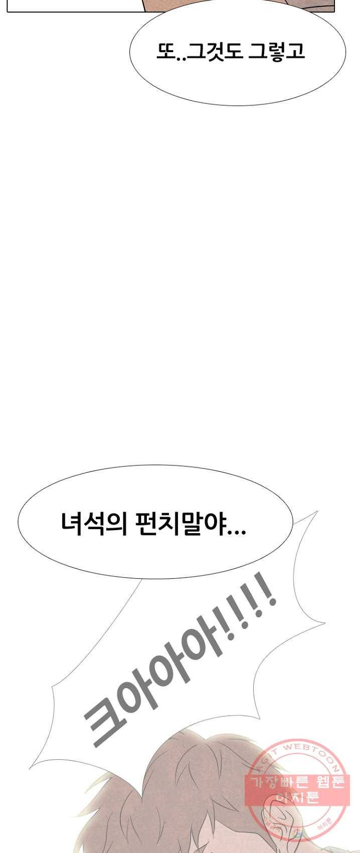 고교정점 200화 과거의 리더 51