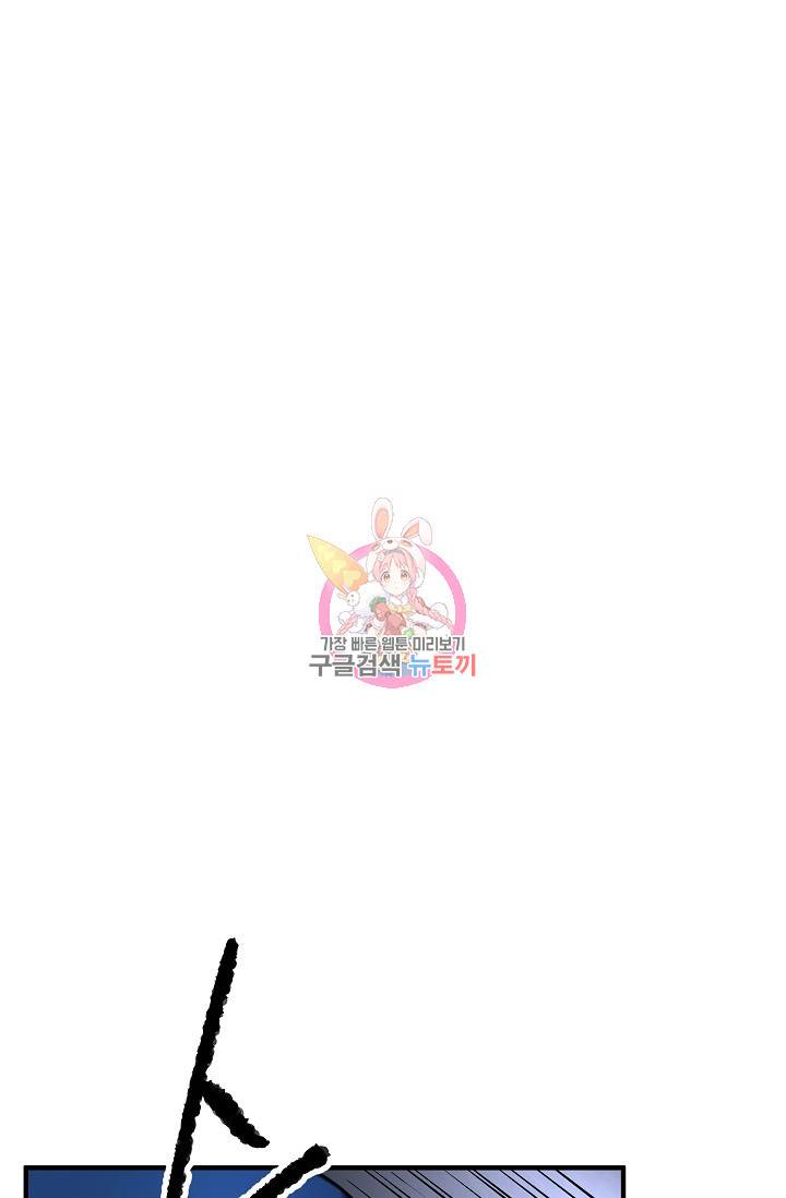 천마,리치왕의 무림을 부수다 20화 1
