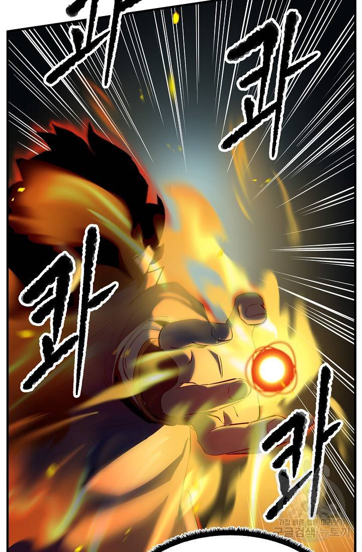 천마,리치왕의 무림을 부수다 20화 7