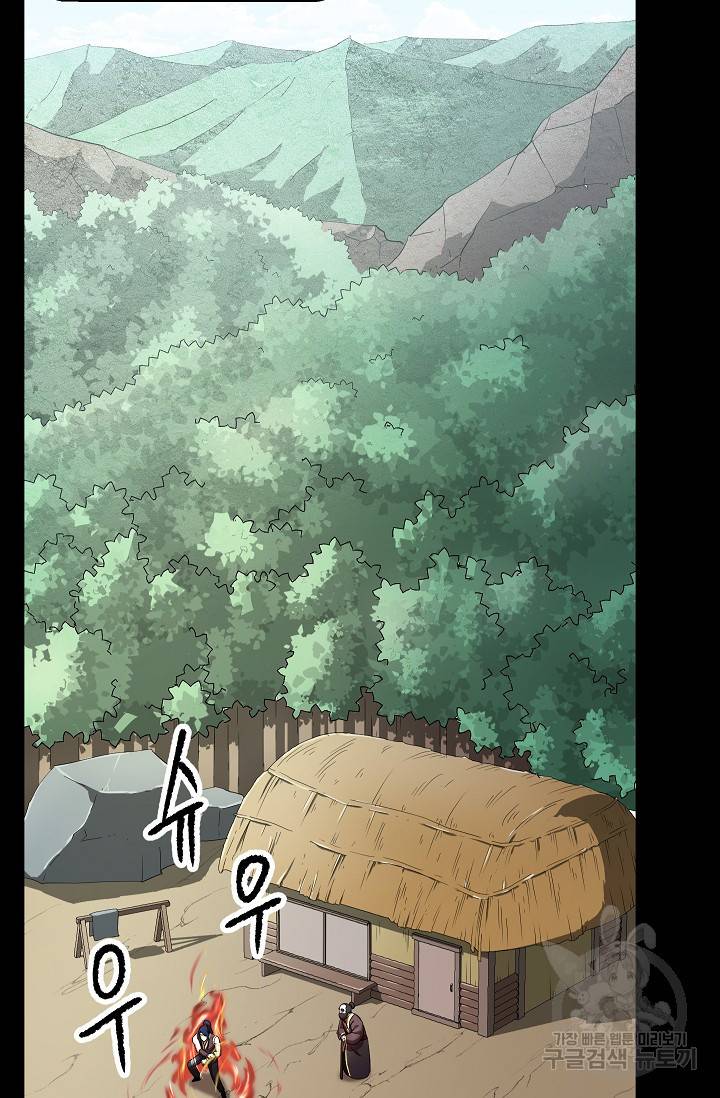 천마,리치왕의 무림을 부수다 20화 11