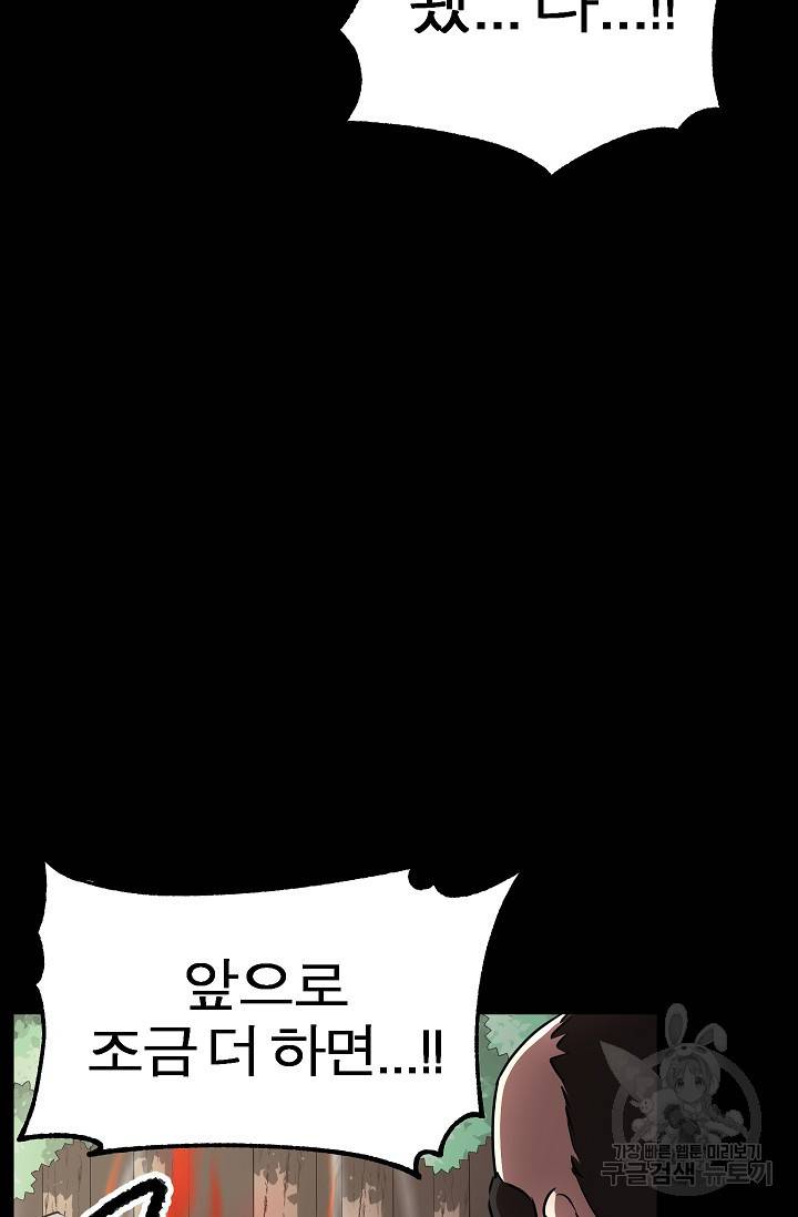천마,리치왕의 무림을 부수다 20화 17