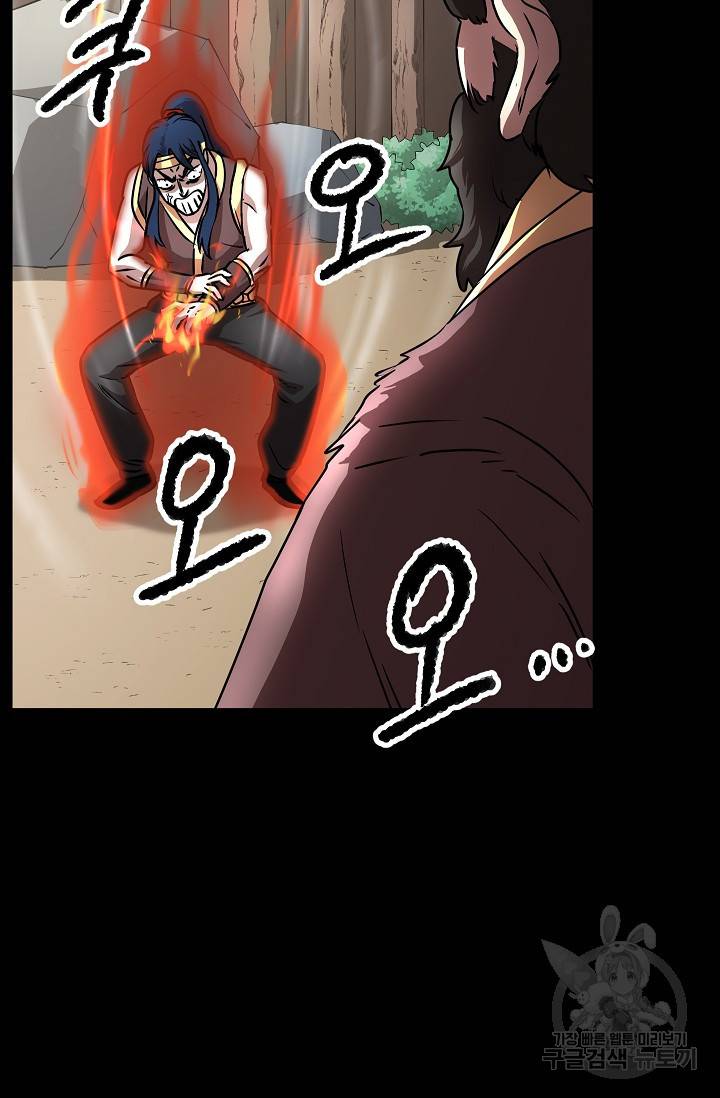 천마,리치왕의 무림을 부수다 20화 18