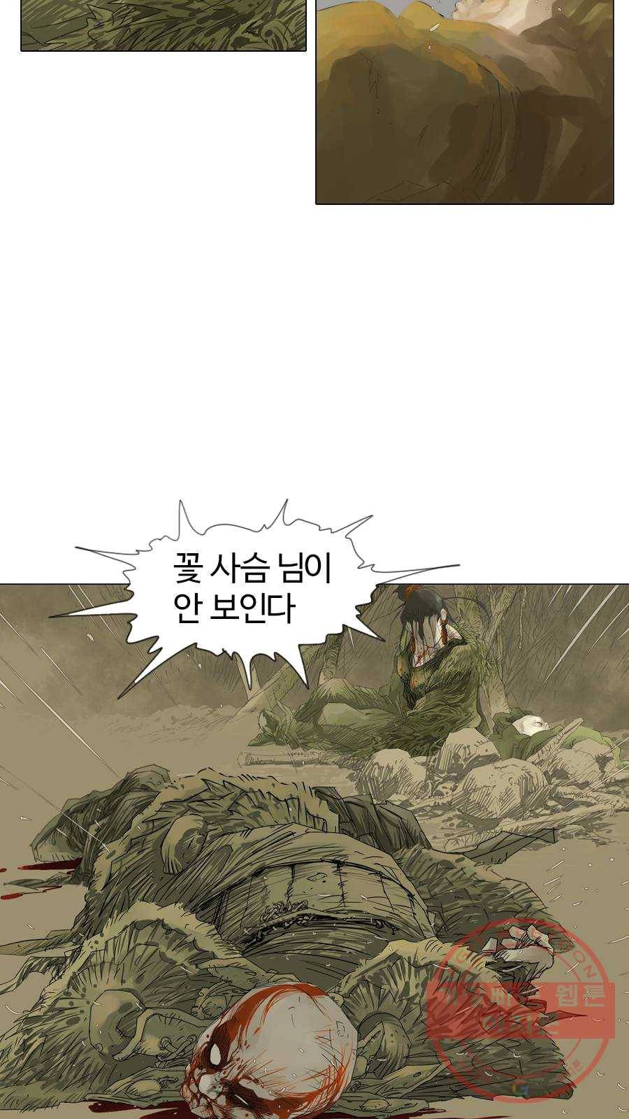 몽홀 시즌2 제 24화 분출 - 1 5