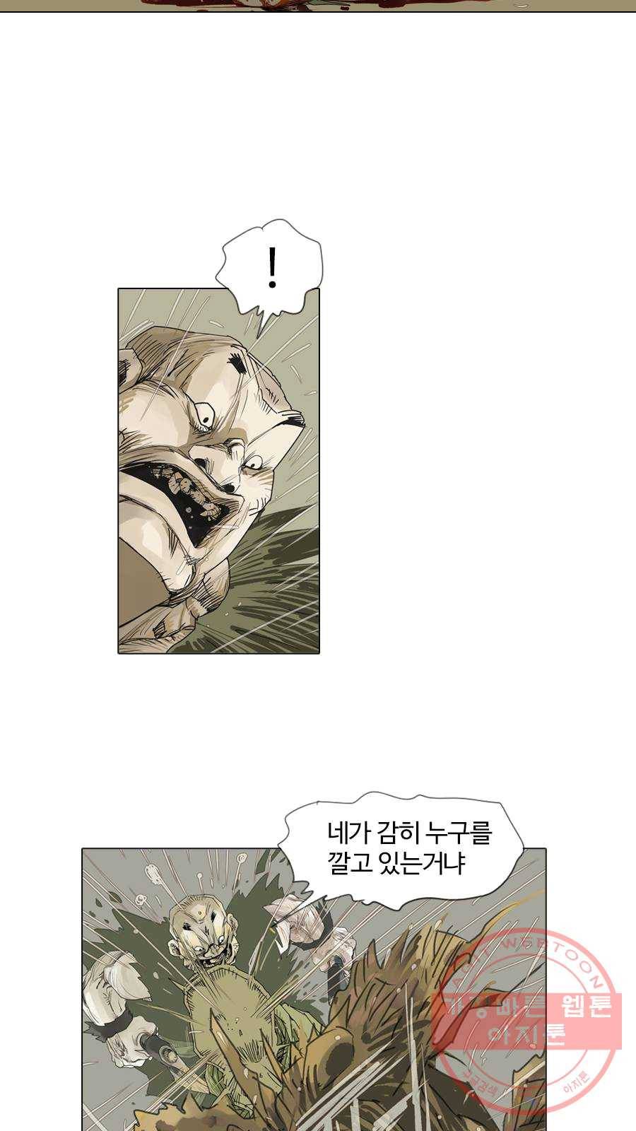 몽홀 시즌2 제 24화 분출 - 1 6