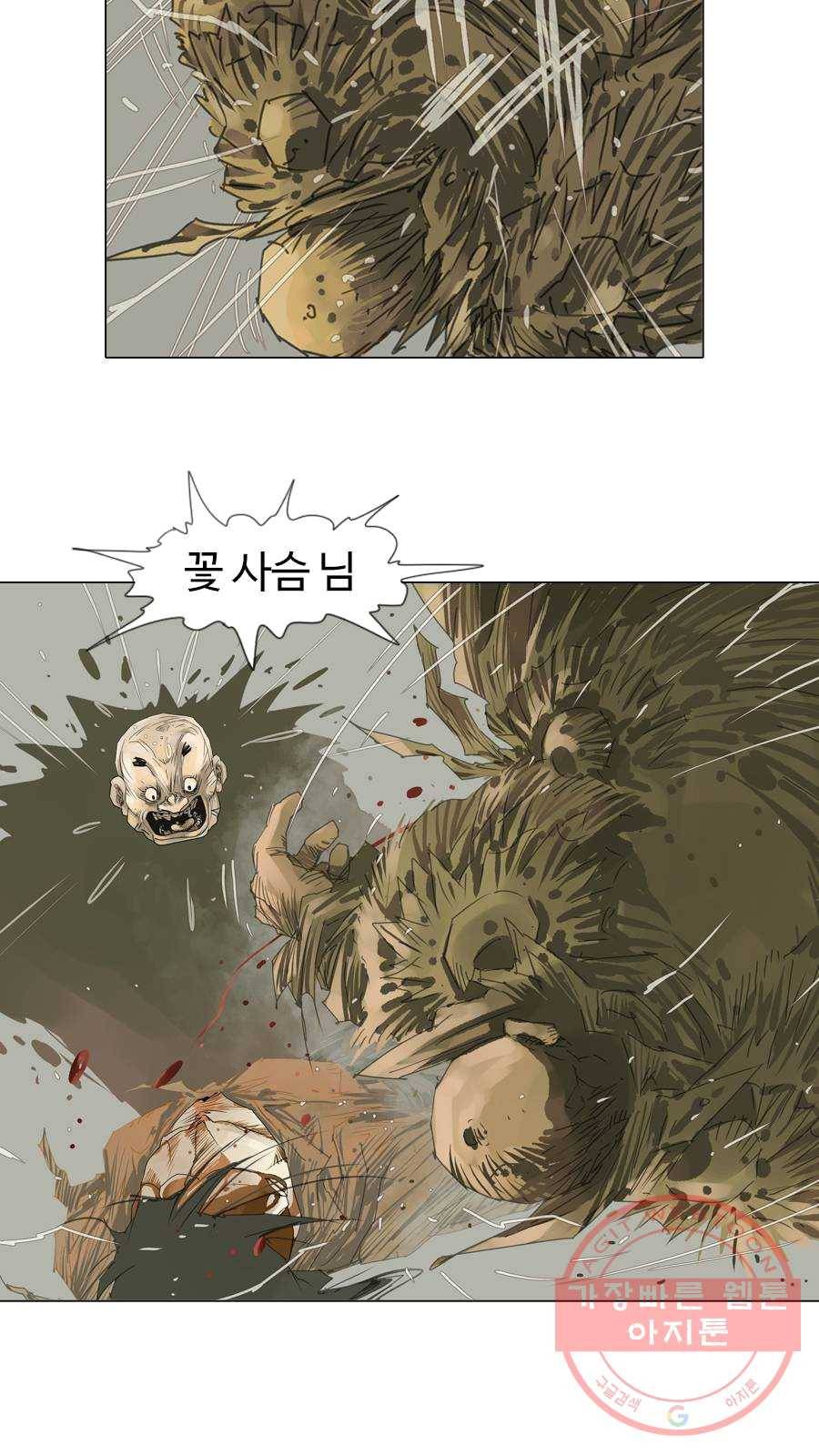 몽홀 시즌2 제 24화 분출 - 1 7