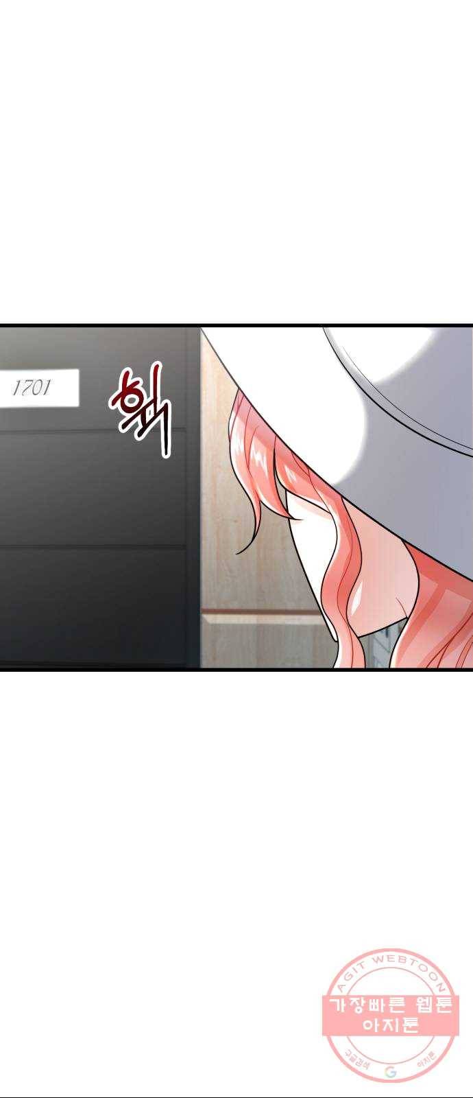 아찔한 전남편 12화 1