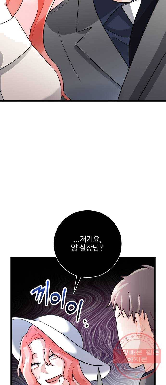 아찔한 전남편 12화 15