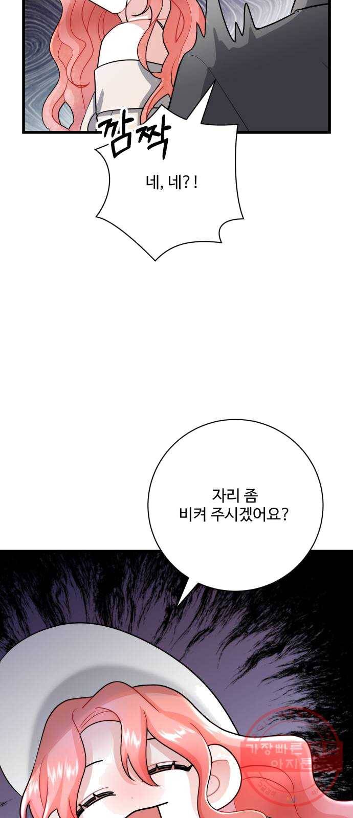 아찔한 전남편 12화 16