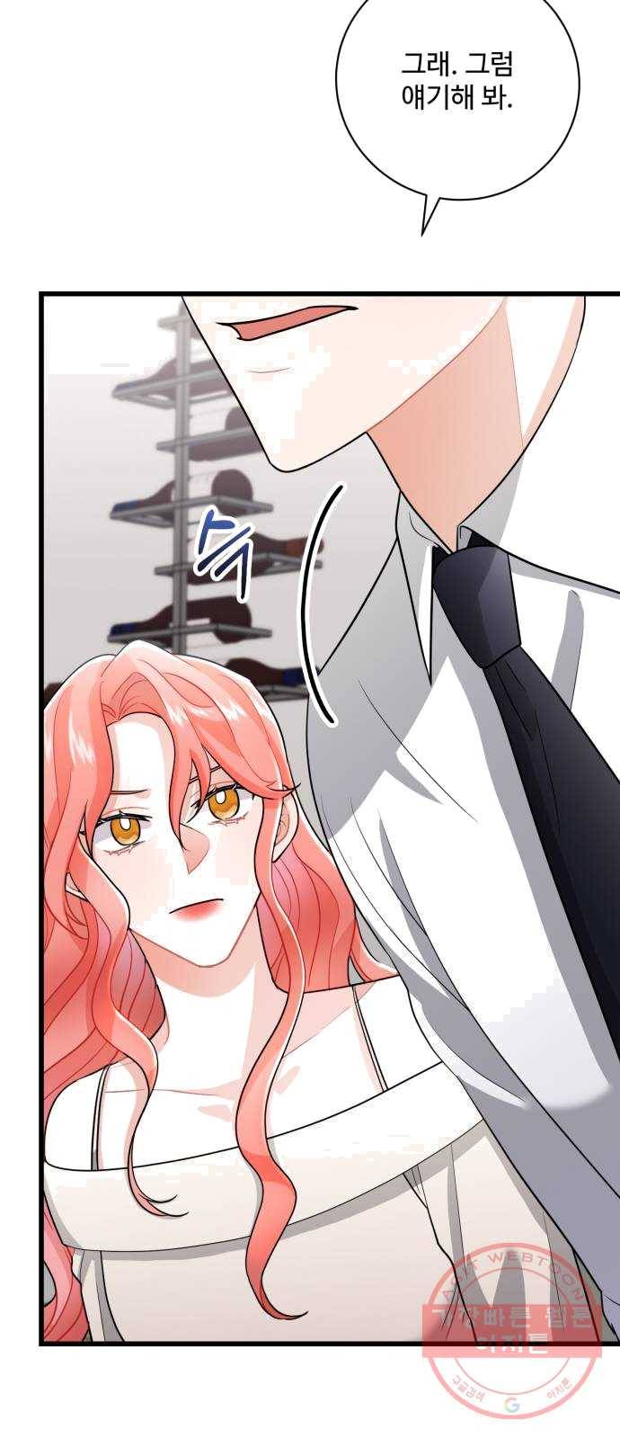 아찔한 전남편 12화 28