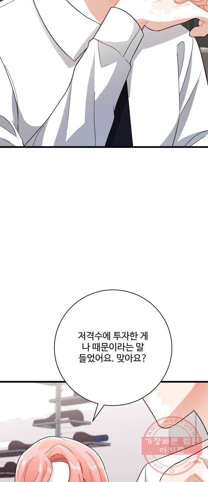 아찔한 전남편 12화 30