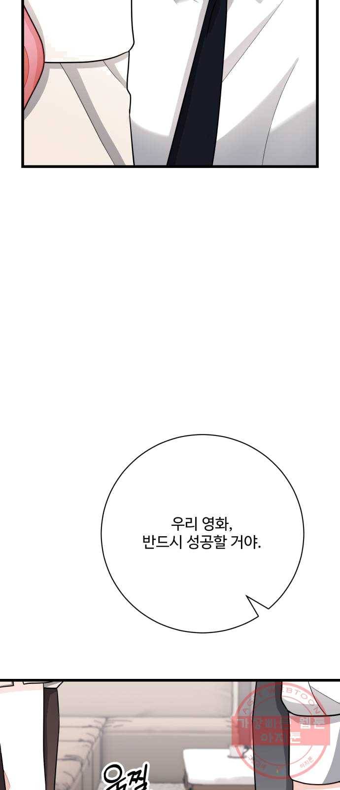 아찔한 전남편 12화 48
