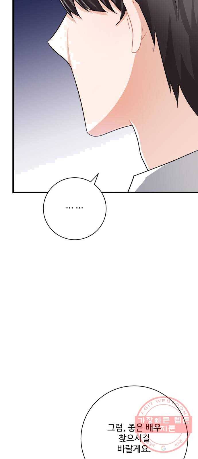 아찔한 전남편 12화 61