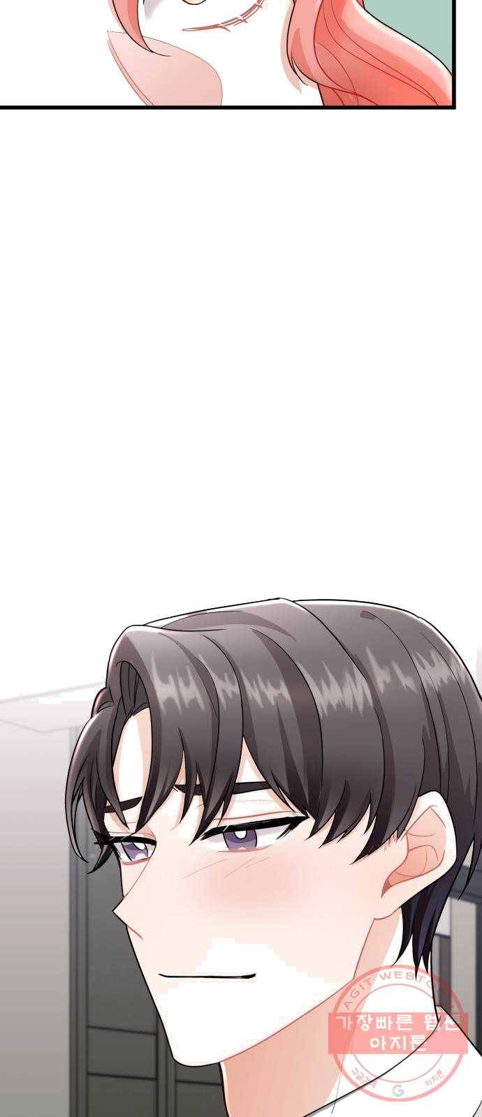 아찔한 전남편 12화 64