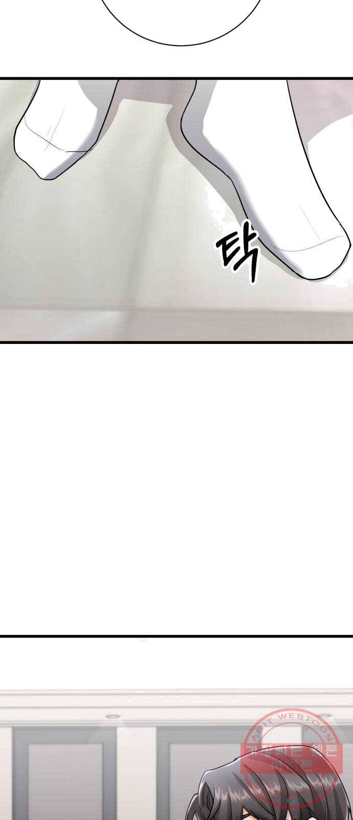 아찔한 전남편 12화 68