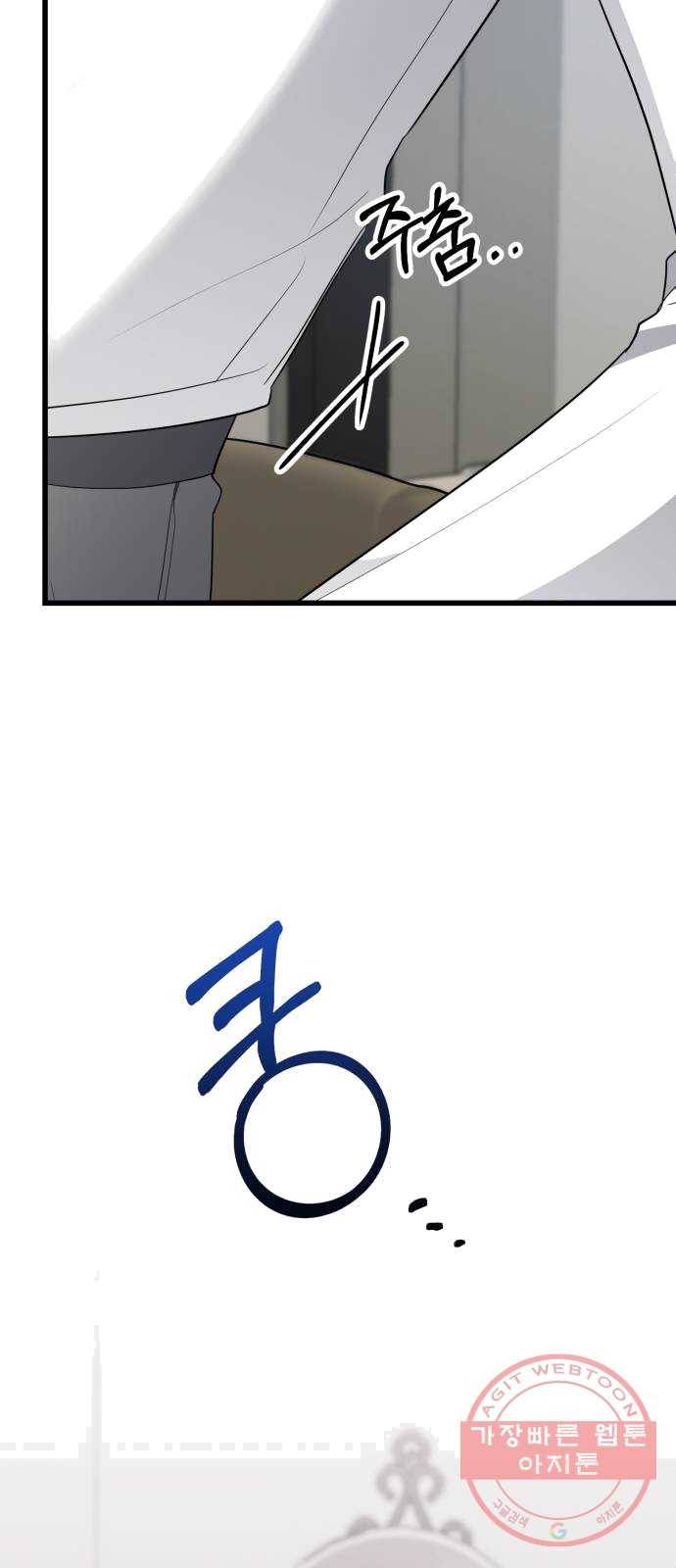 아찔한 전남편 12화 71