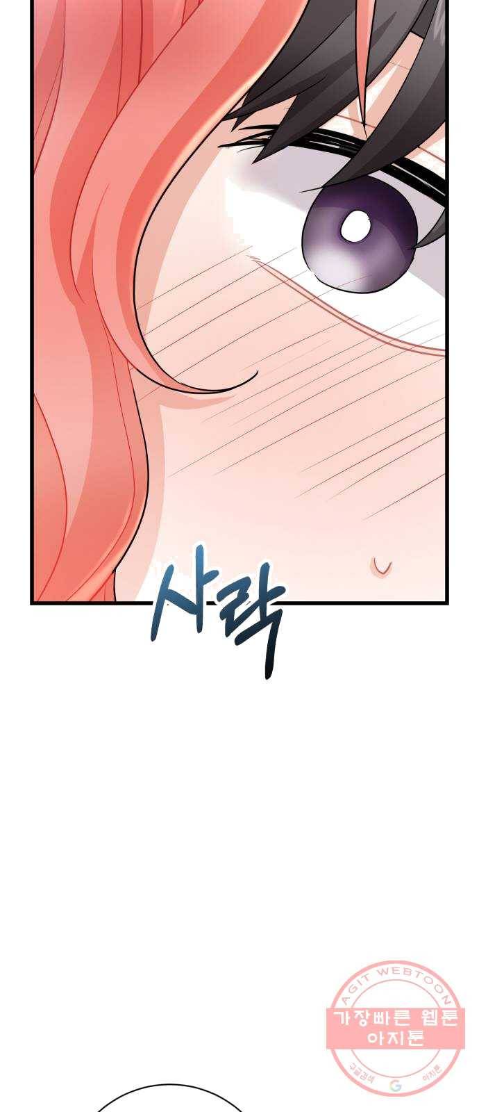 아찔한 전남편 12화 74