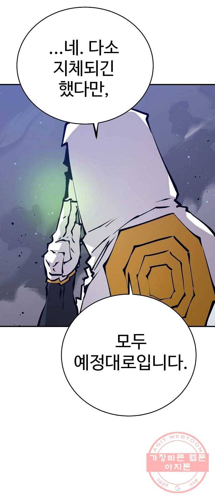 플레이어 네이버 61화 2