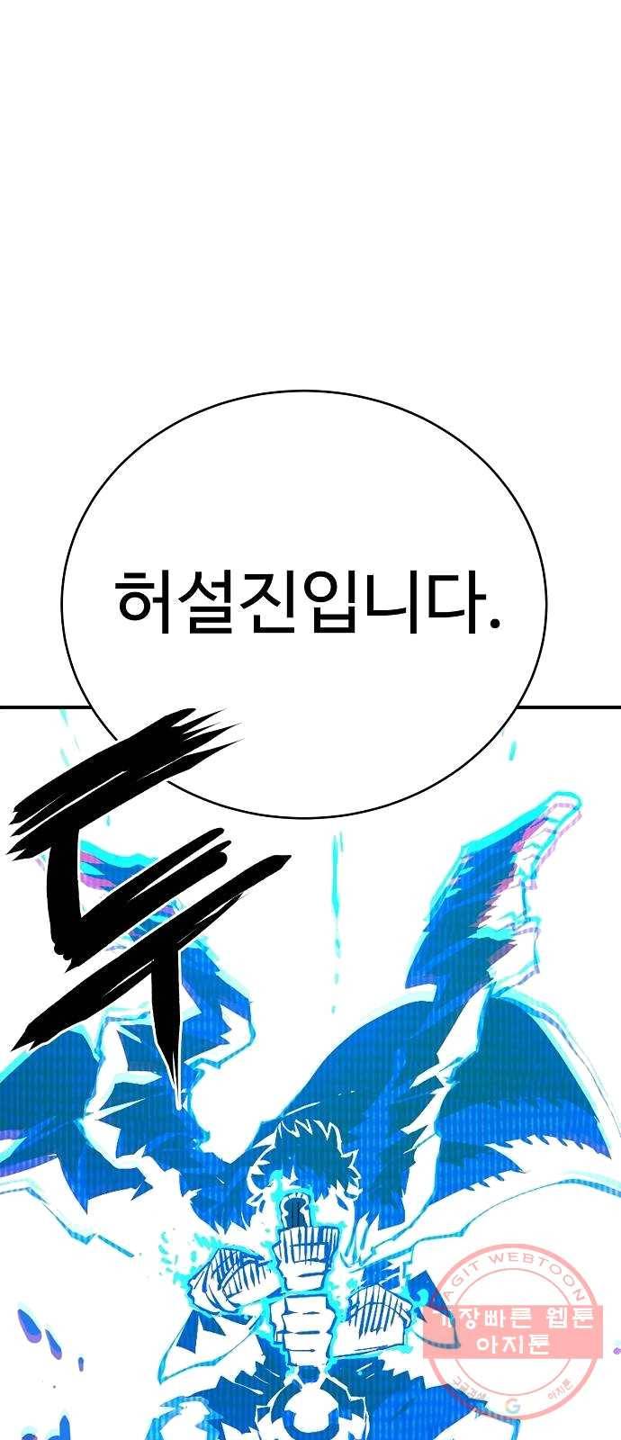 플레이어 네이버 61화 4