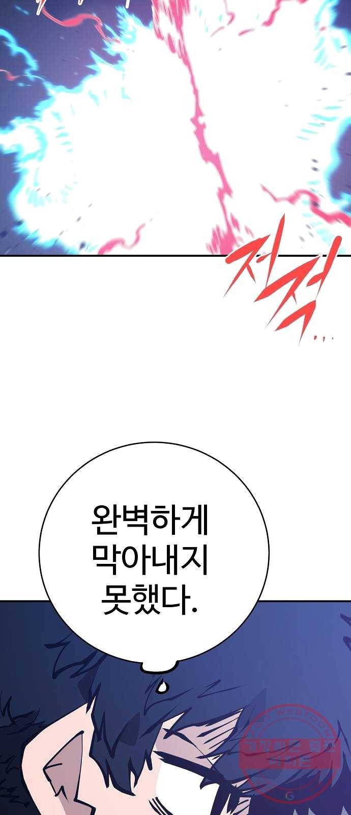 플레이어 네이버 61화 6
