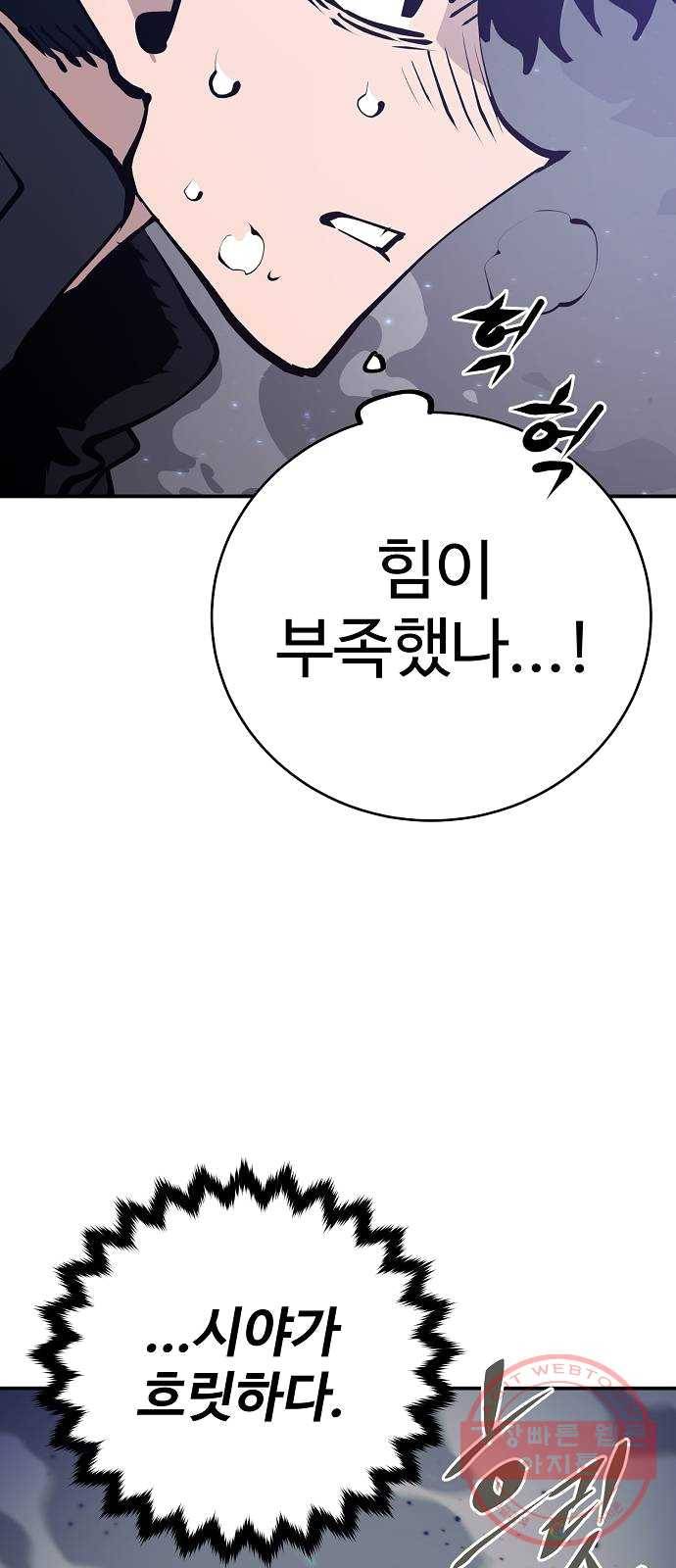 플레이어 네이버 61화 7