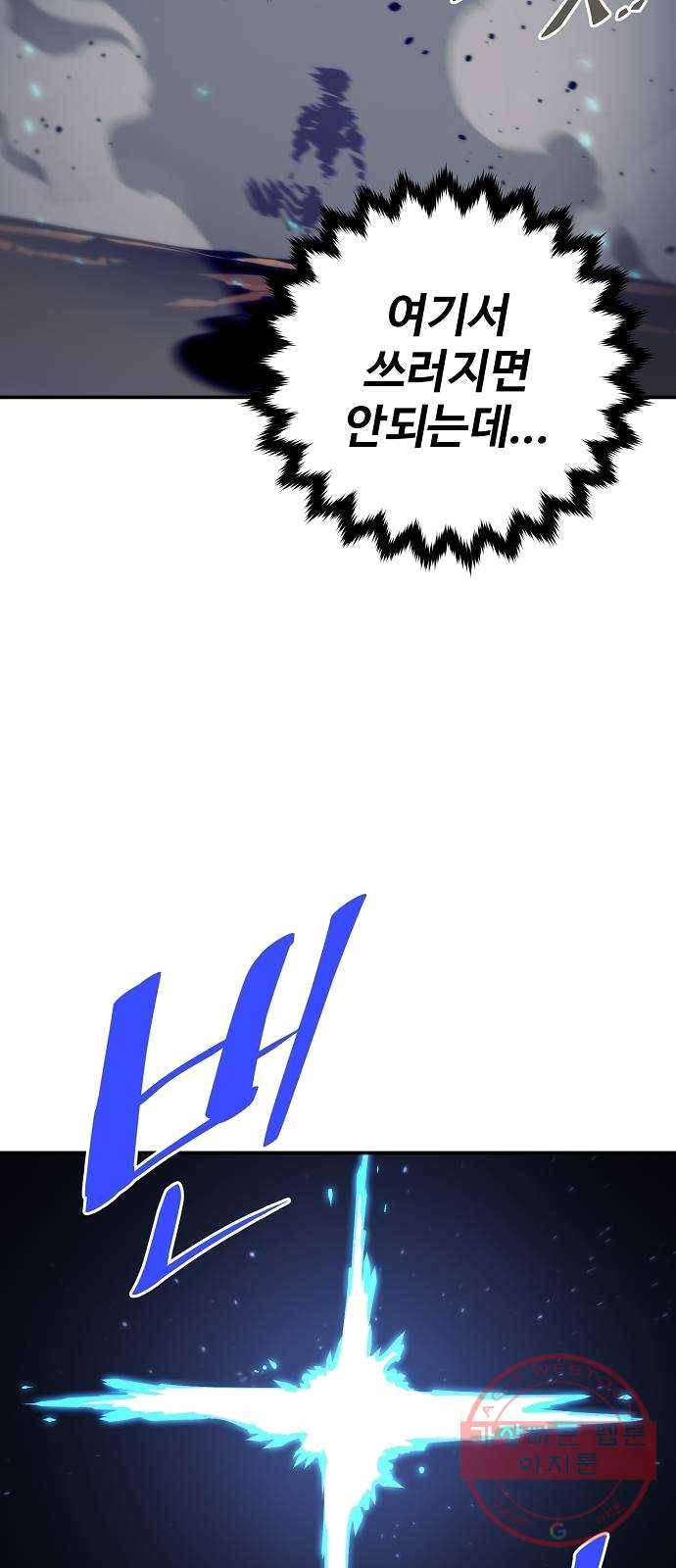 플레이어 네이버 61화 8