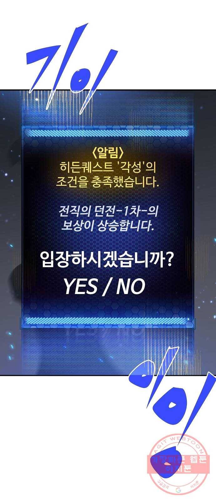 플레이어 네이버 61화 11