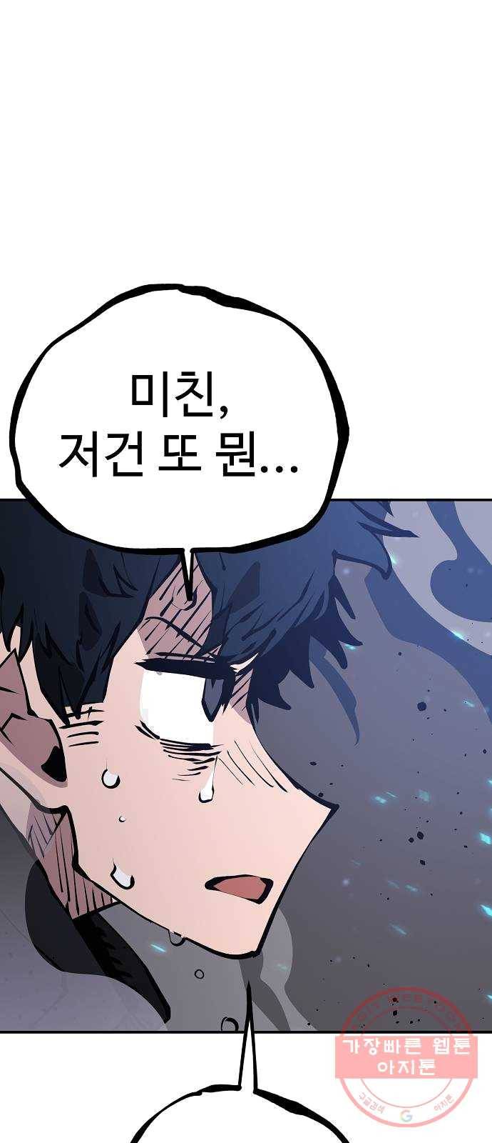 플레이어 네이버 61화 12