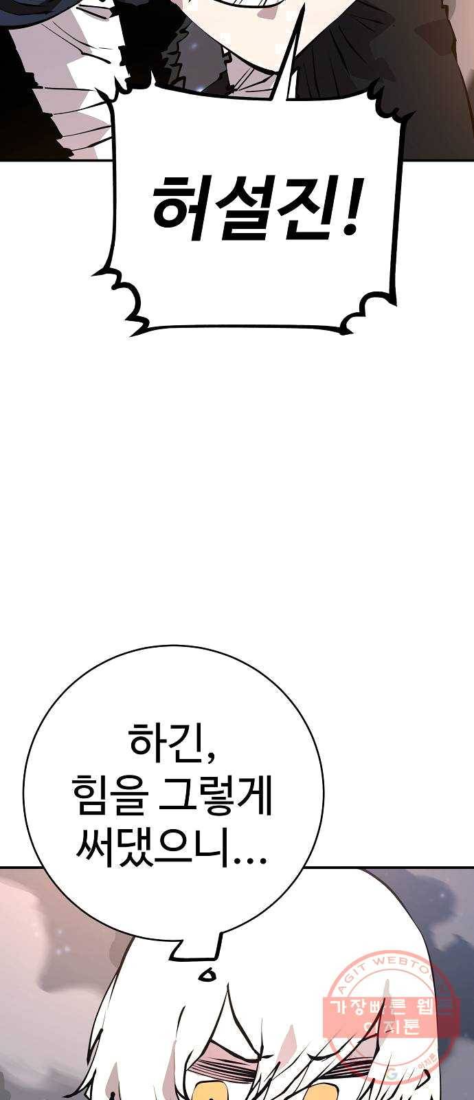 플레이어 네이버 61화 15
