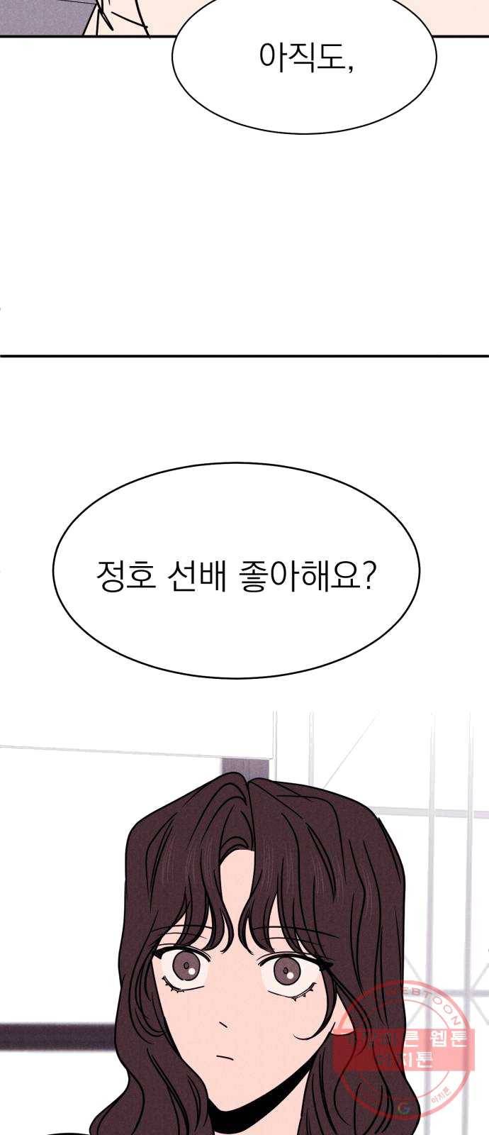 꽃 피우는 남자 25화 2