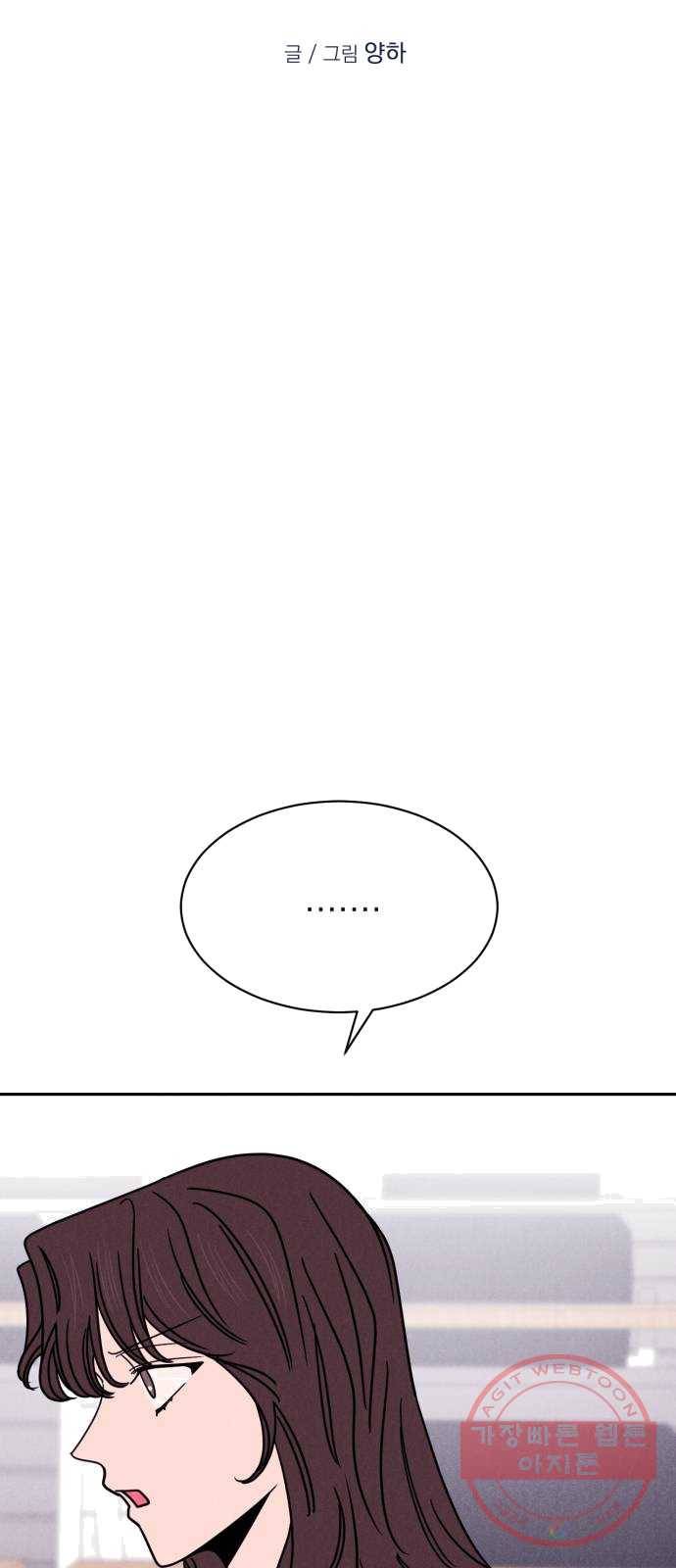 꽃 피우는 남자 25화 4