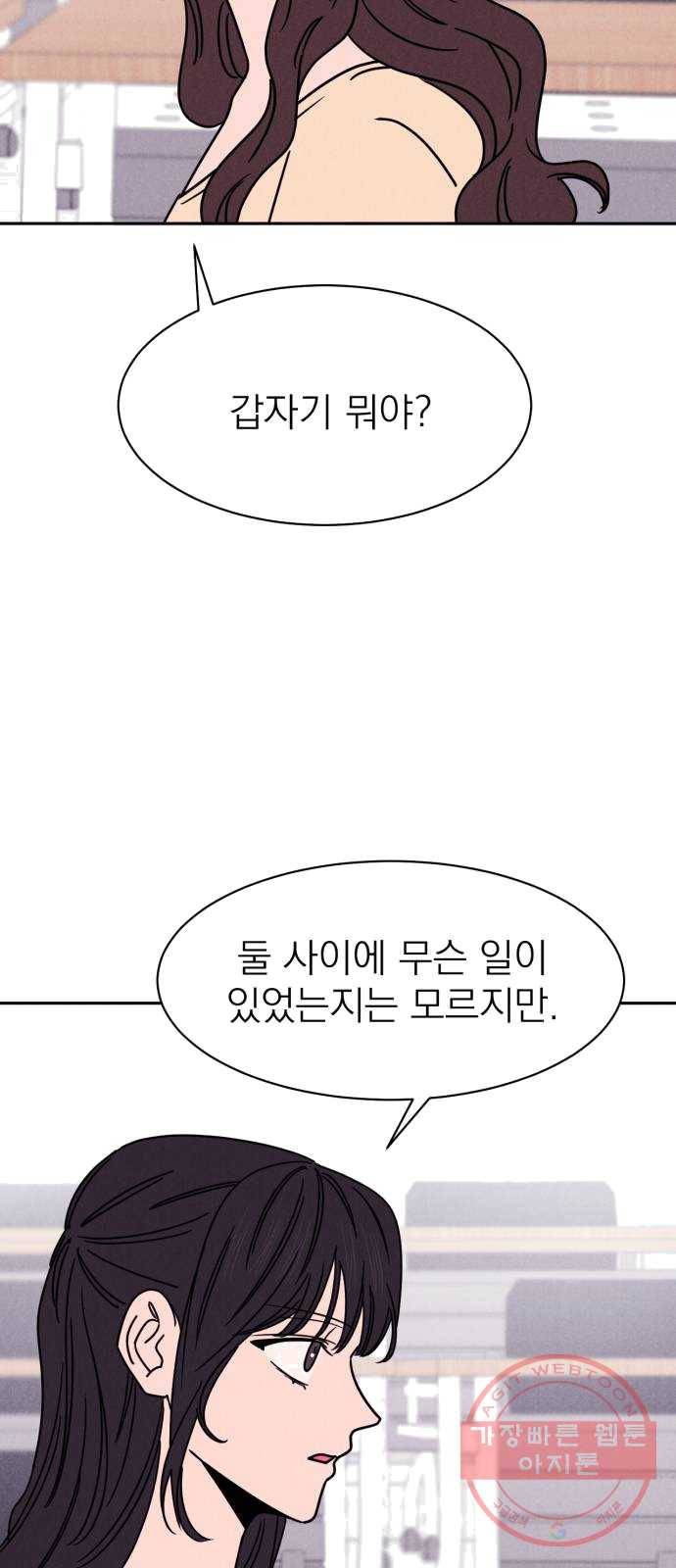 꽃 피우는 남자 25화 5