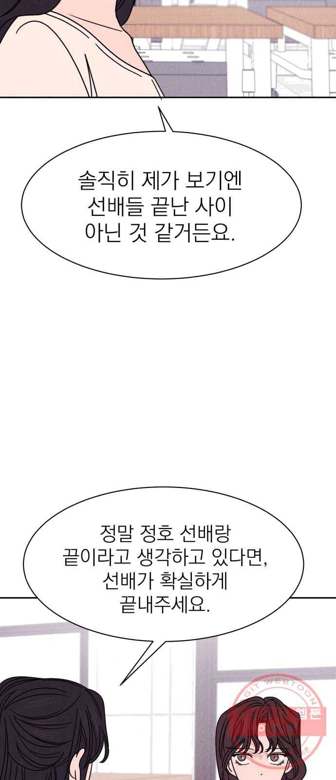 꽃 피우는 남자 25화 6