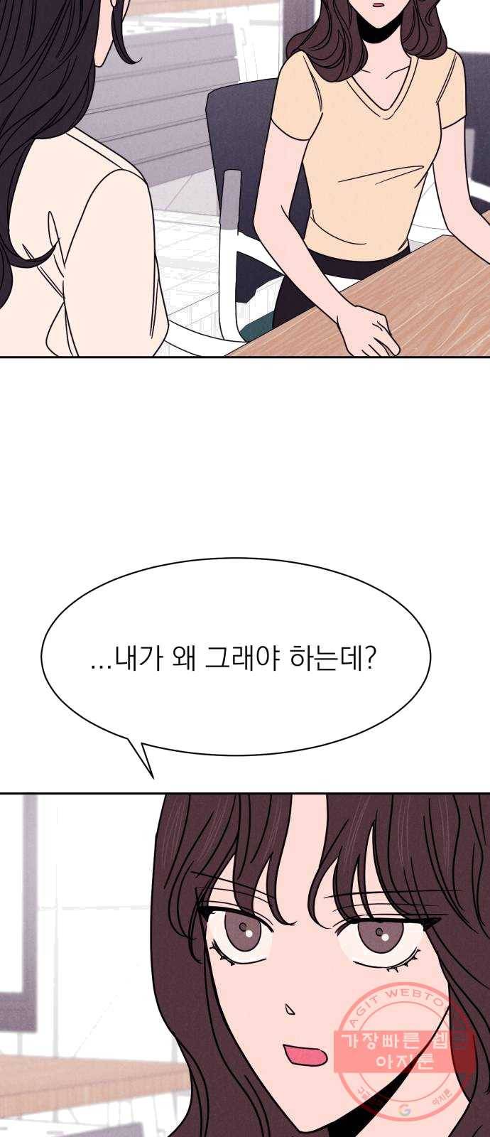 꽃 피우는 남자 25화 7