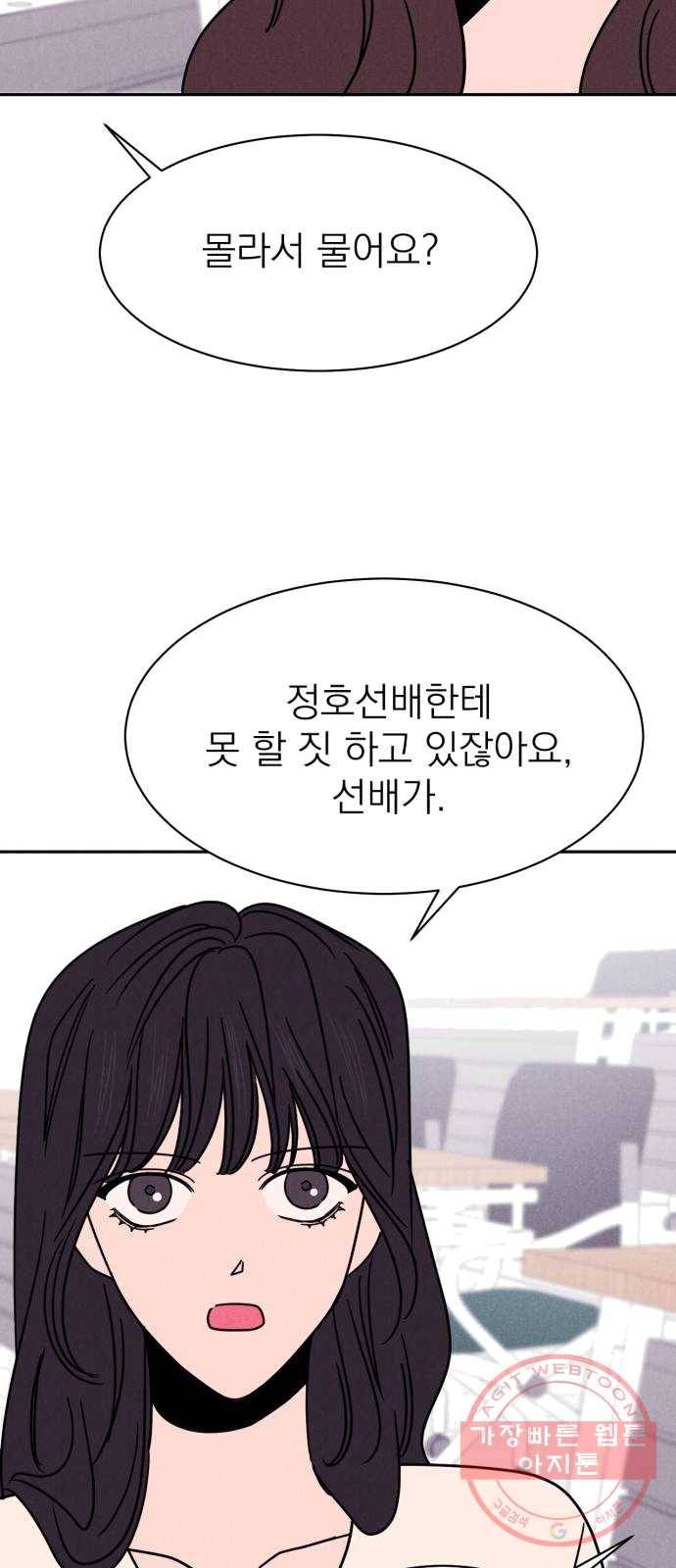 꽃 피우는 남자 25화 8