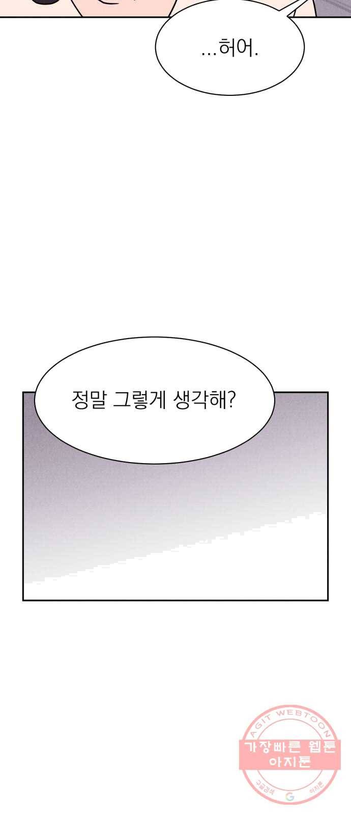 꽃 피우는 남자 25화 9