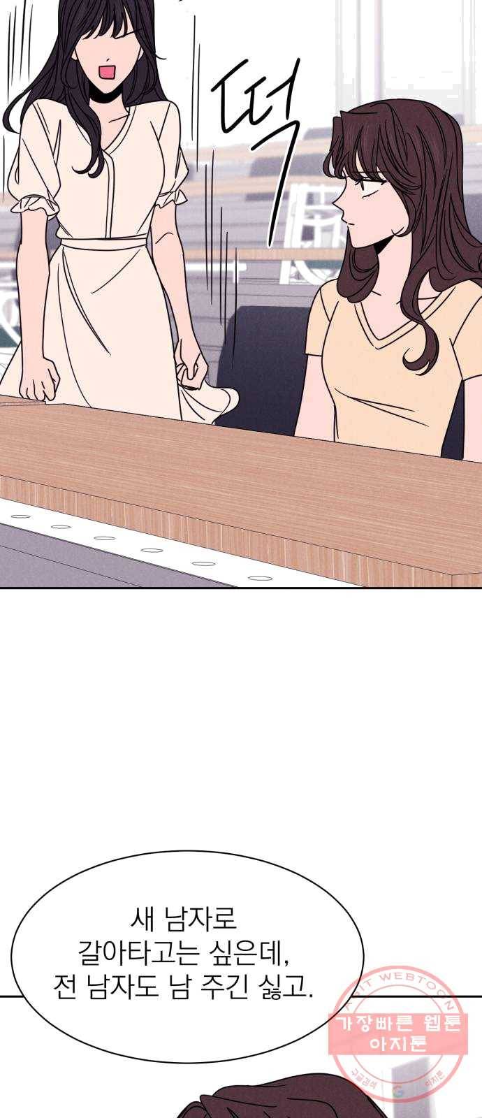 꽃 피우는 남자 25화 12