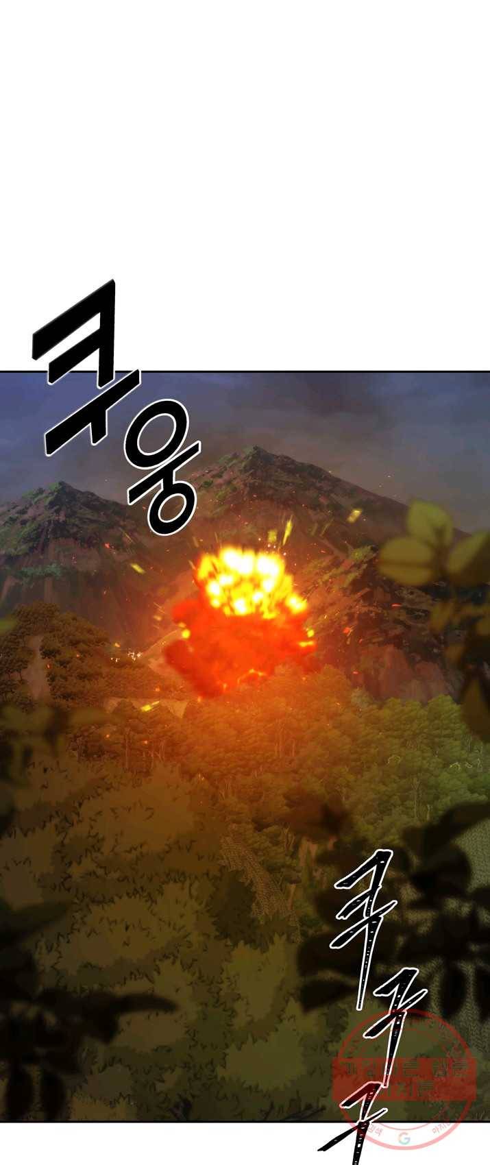 두 번 사는 랭커 90화 1
