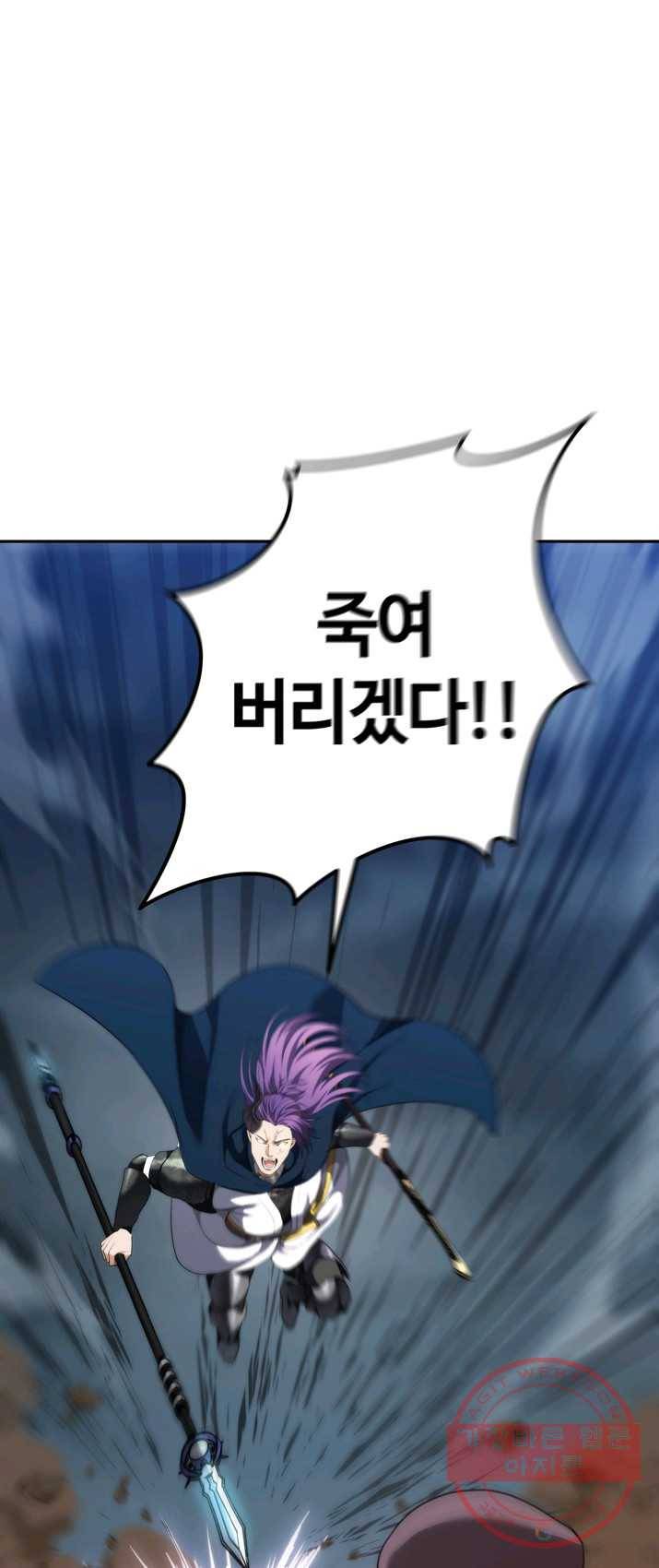 두 번 사는 랭커 90화 10