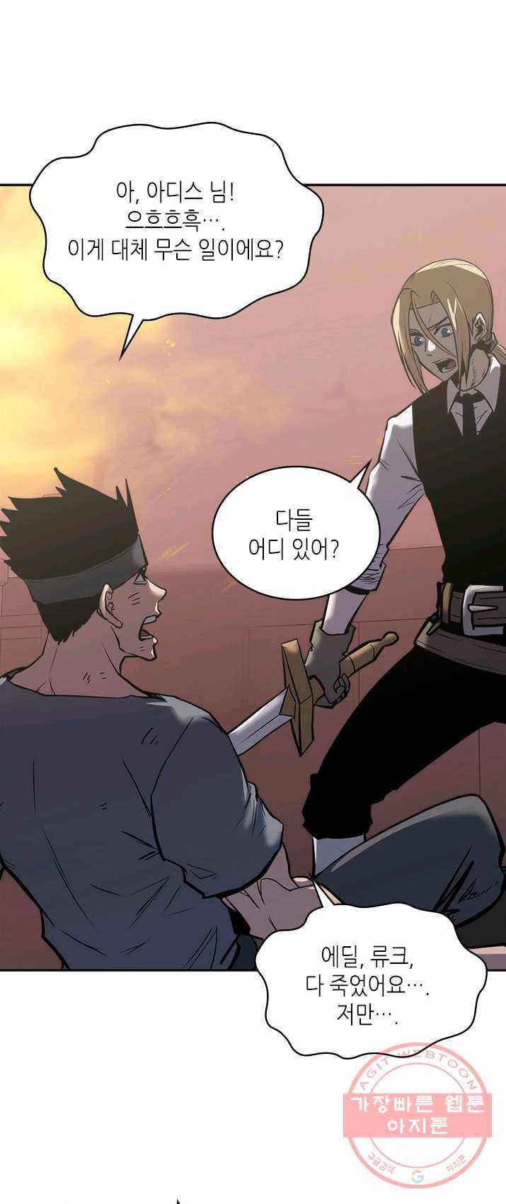 이차원 용병 시즌4 64화 1