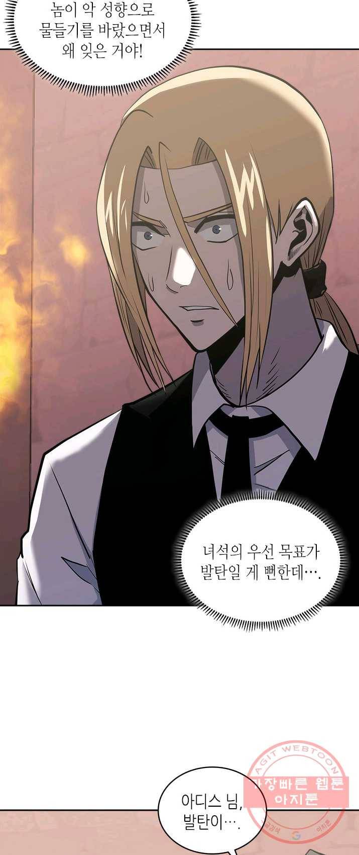 이차원 용병 시즌4 64화 6