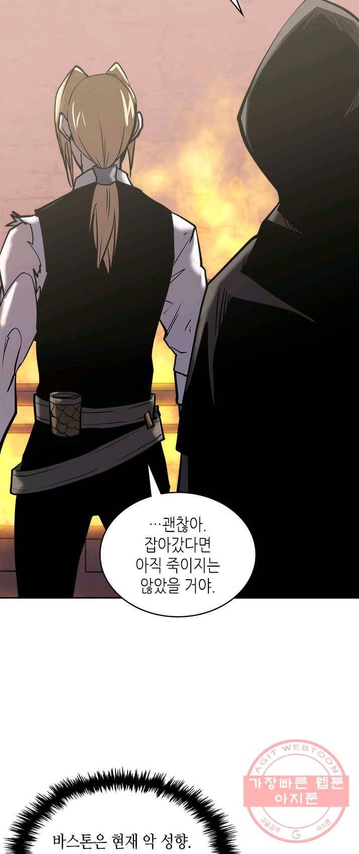 이차원 용병 시즌4 64화 7
