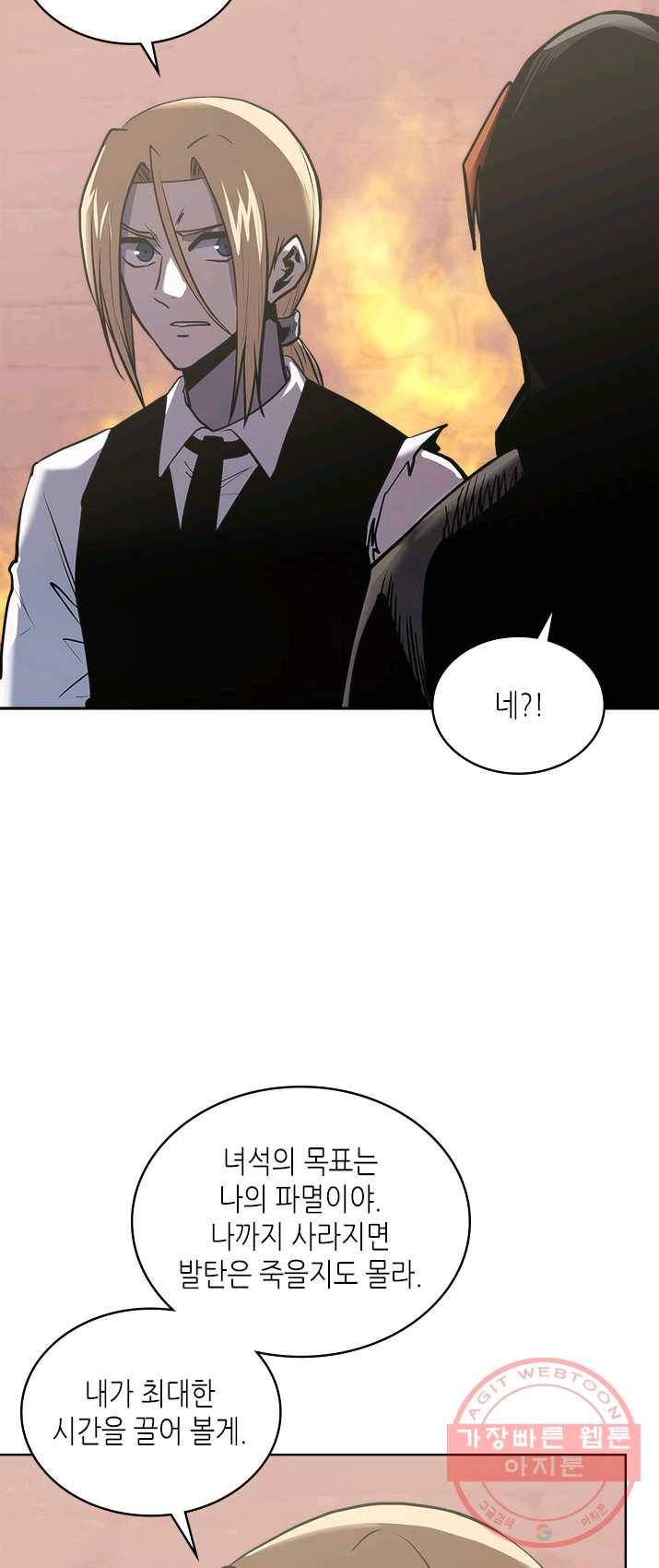 이차원 용병 시즌4 64화 9