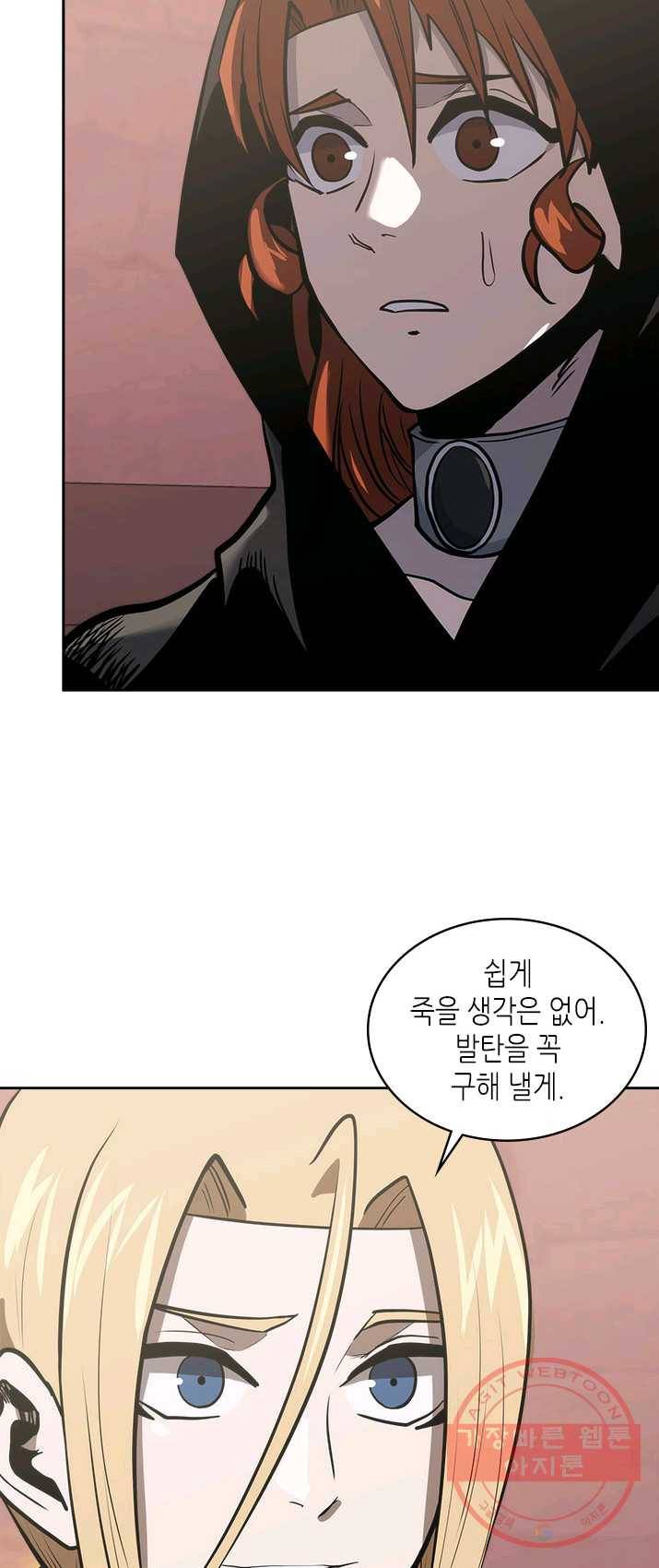 이차원 용병 시즌4 64화 11