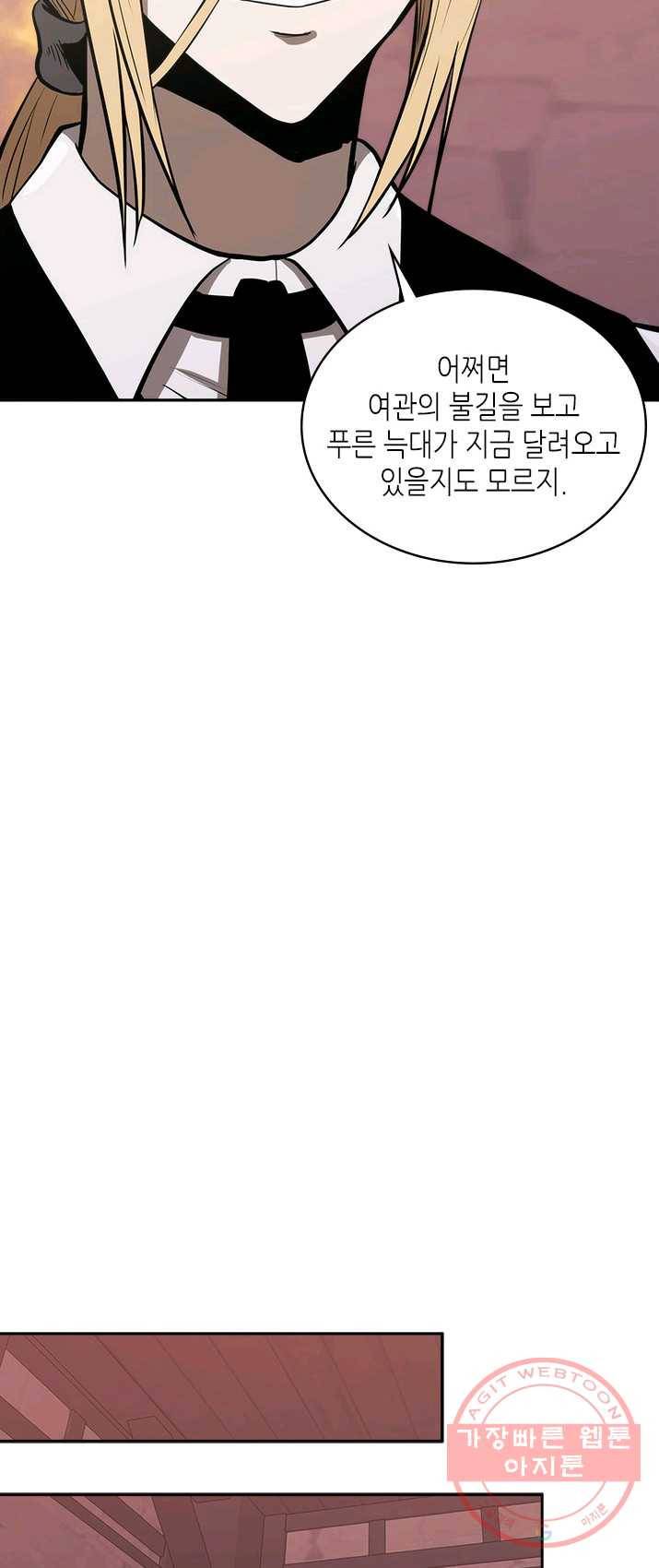 이차원 용병 시즌4 64화 12