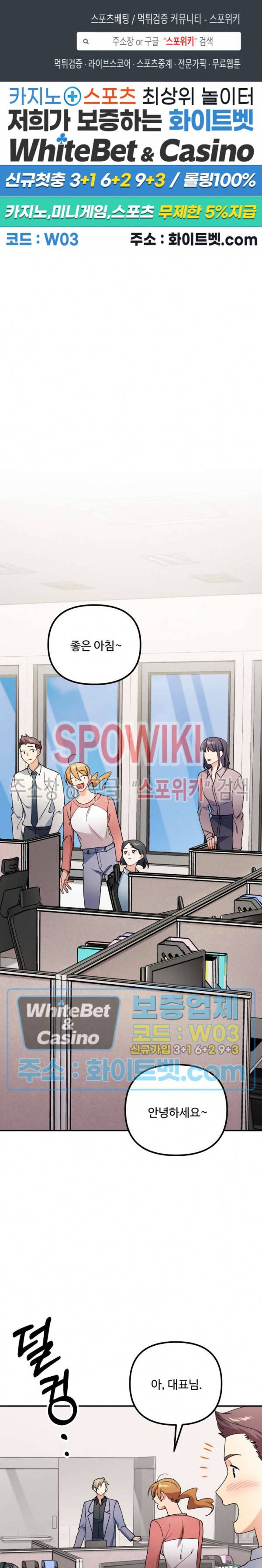 호랑이 장가 드는 날 67화 1