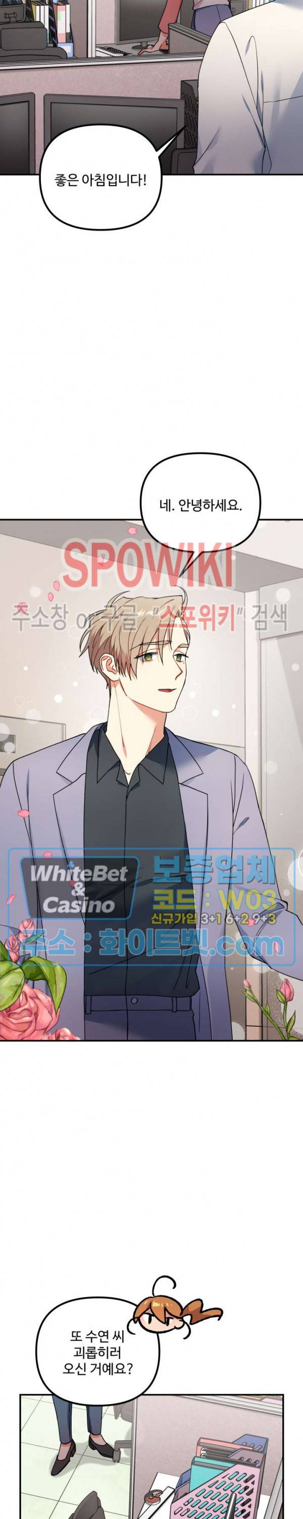 호랑이 장가 드는 날 67화 2